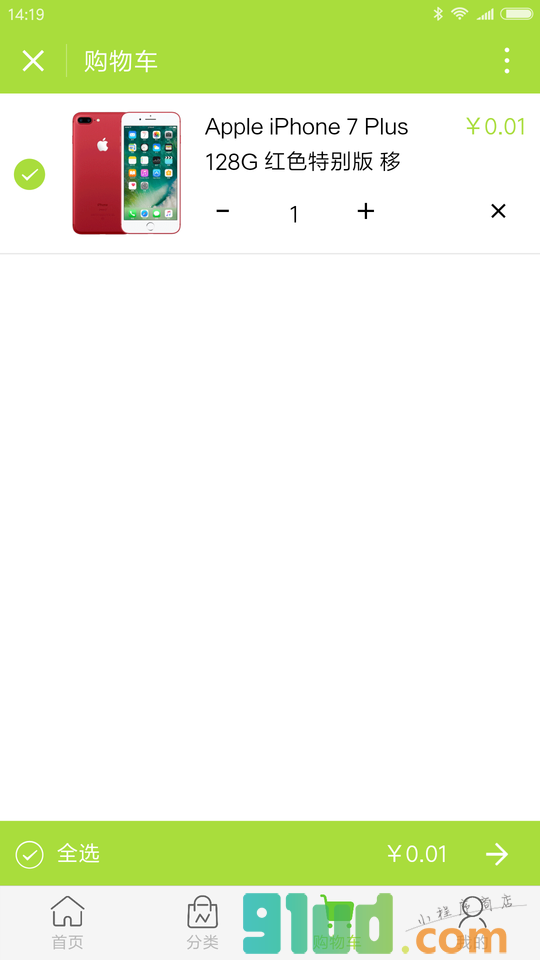 小商超小程序截图