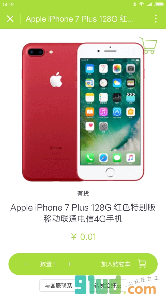 小商超小程序截图