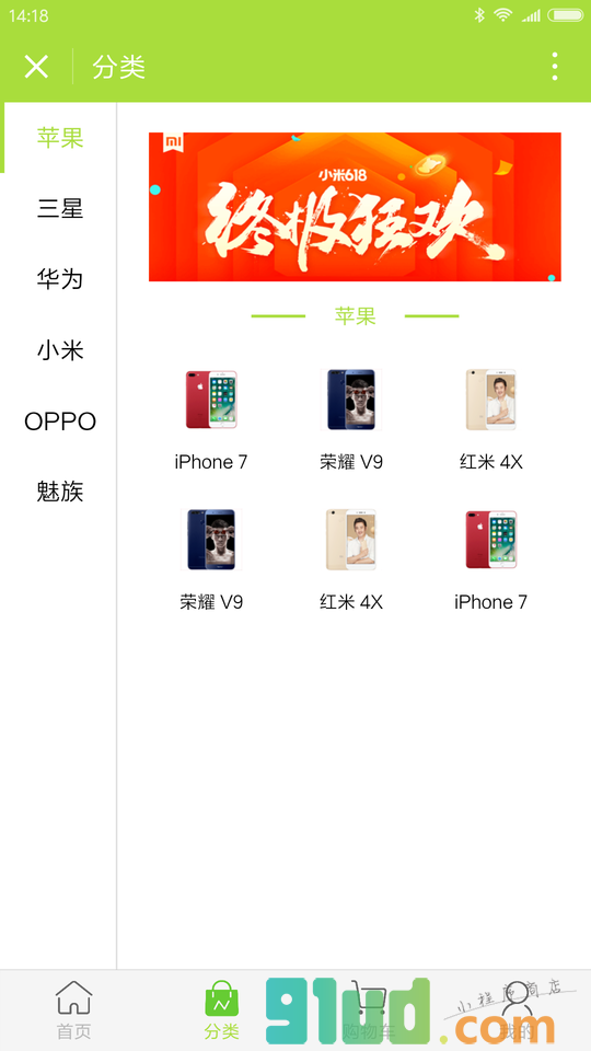 小商超小程序截图