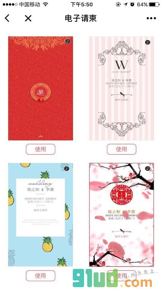 礼金理小程序截图