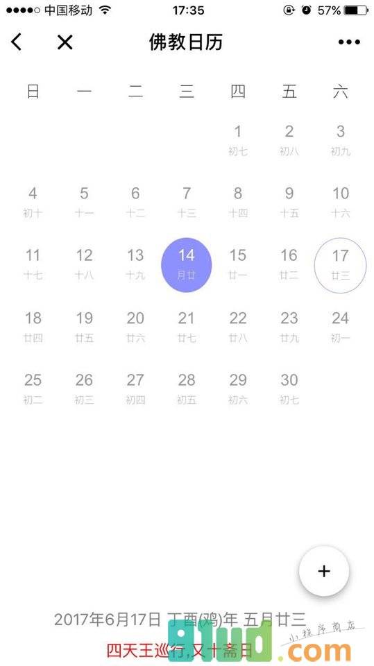 佛法学院小程序截图