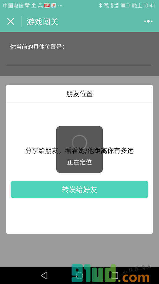游戏闯关小程序截图