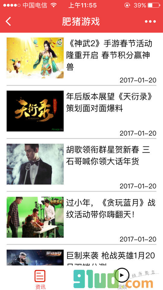 肥猪游戏+小程序截图