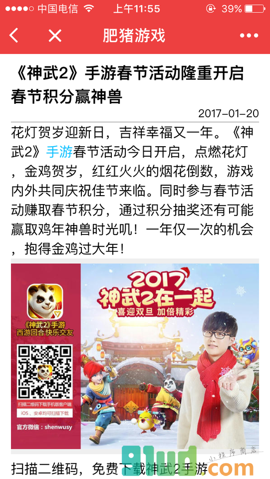 肥猪游戏+小程序截图