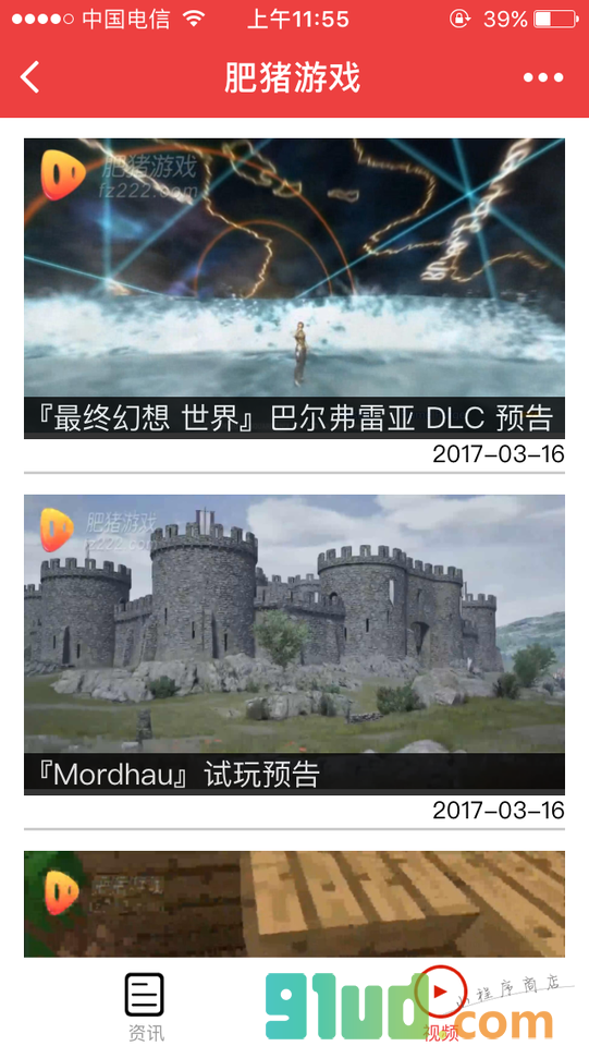 肥猪游戏+小程序截图