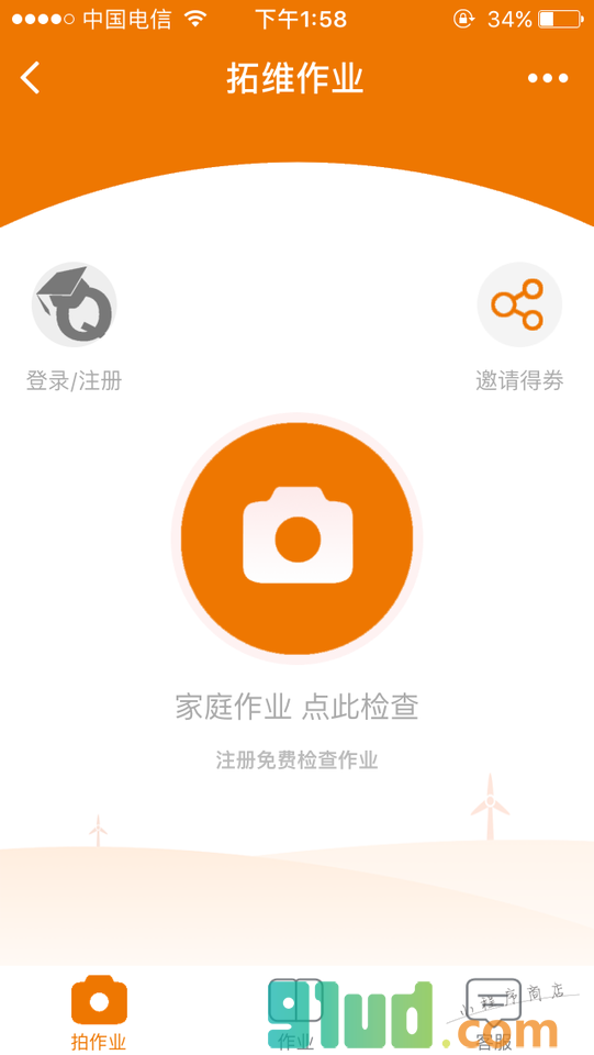 拓维作业小程序截图