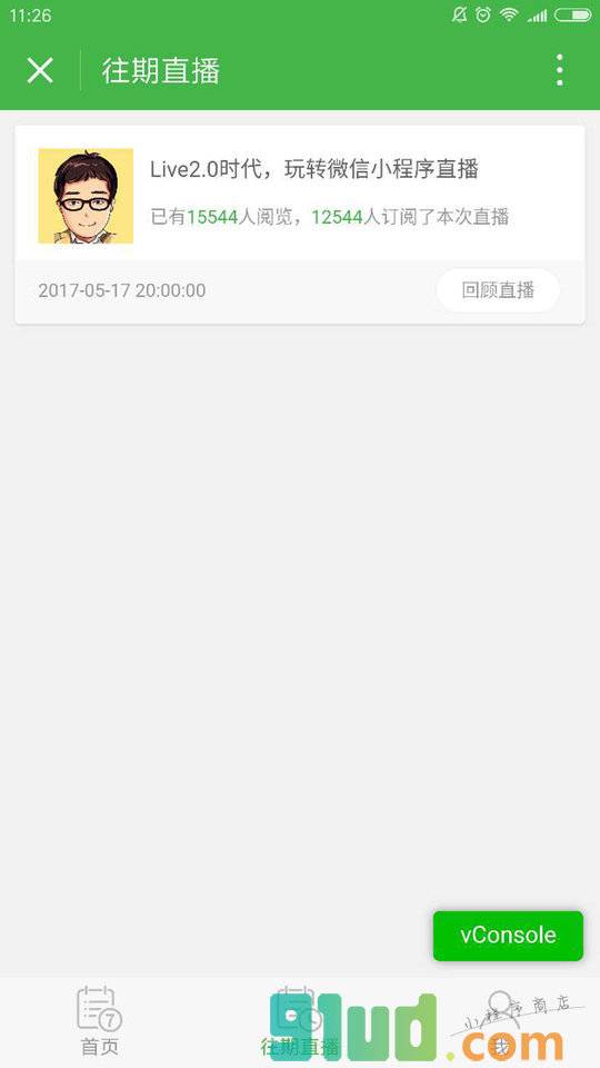 职场小灶小程序截图