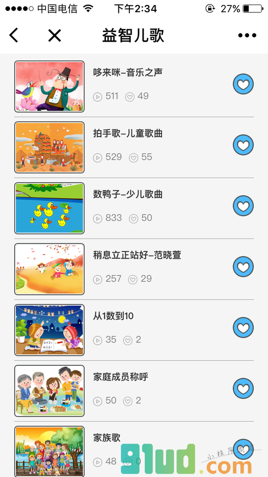小小儿歌小程序截图
