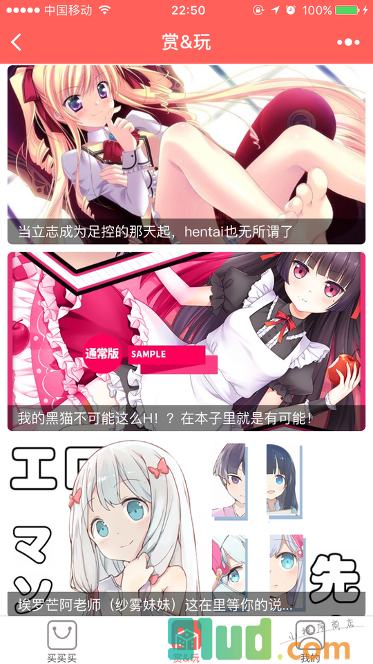 吃土计划小程序截图