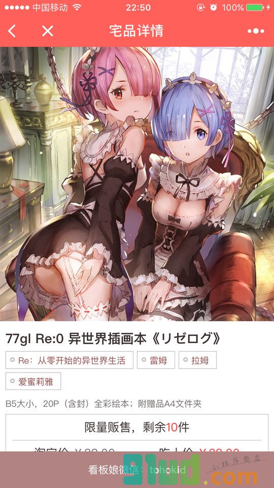 吃土计划小程序截图