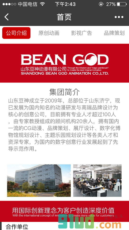 我得个神呢小程序截图