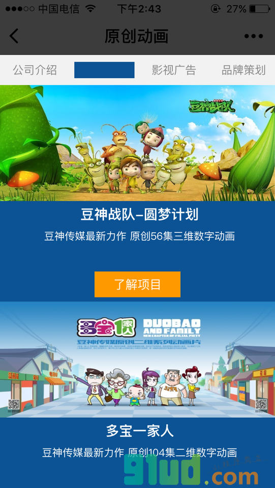 我得个神呢小程序截图