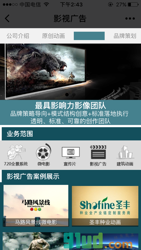 我得个神呢小程序截图