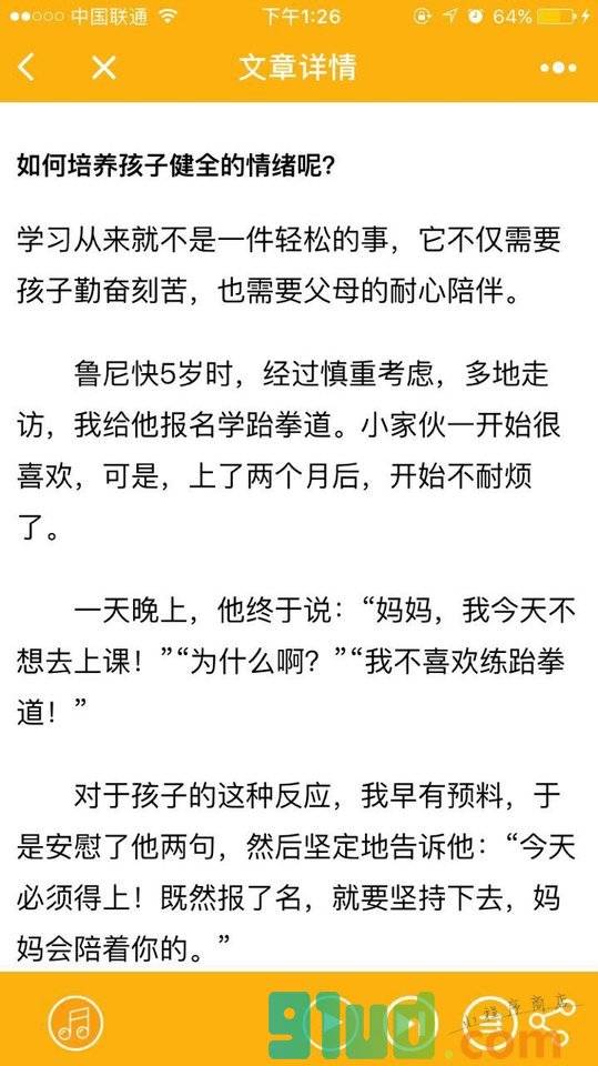 宝贝厅小程序截图