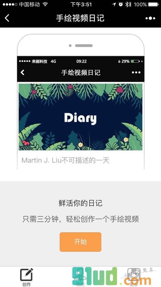 手绘视频日记小程序截图