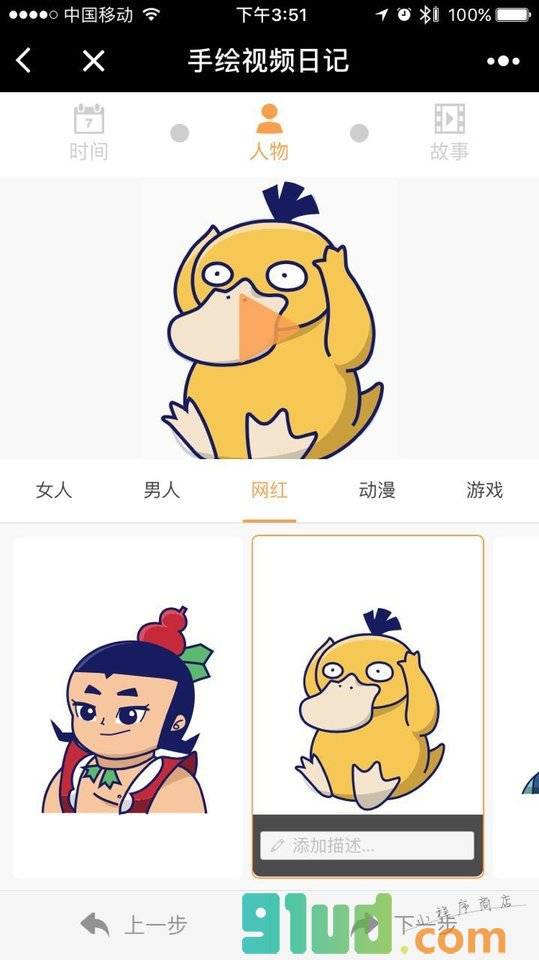 手绘视频日记小程序截图