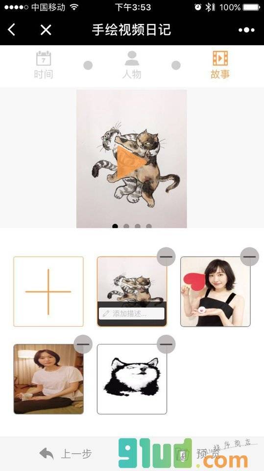 手绘视频日记小程序截图