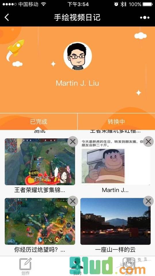 手绘视频日记小程序截图