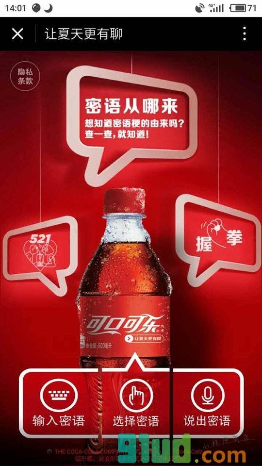 让夏天更有聊小程序截图