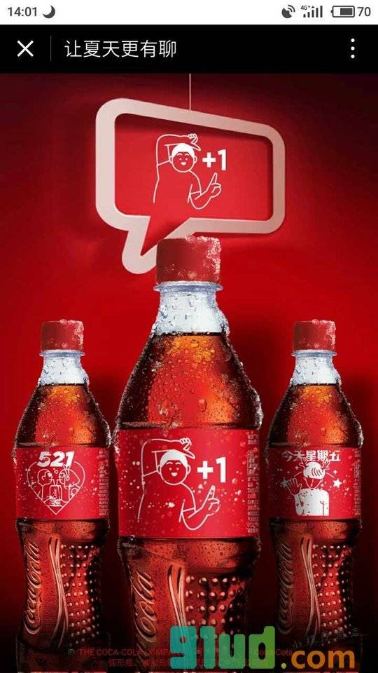 让夏天更有聊小程序截图