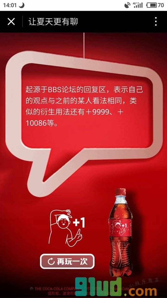 让夏天更有聊小程序截图