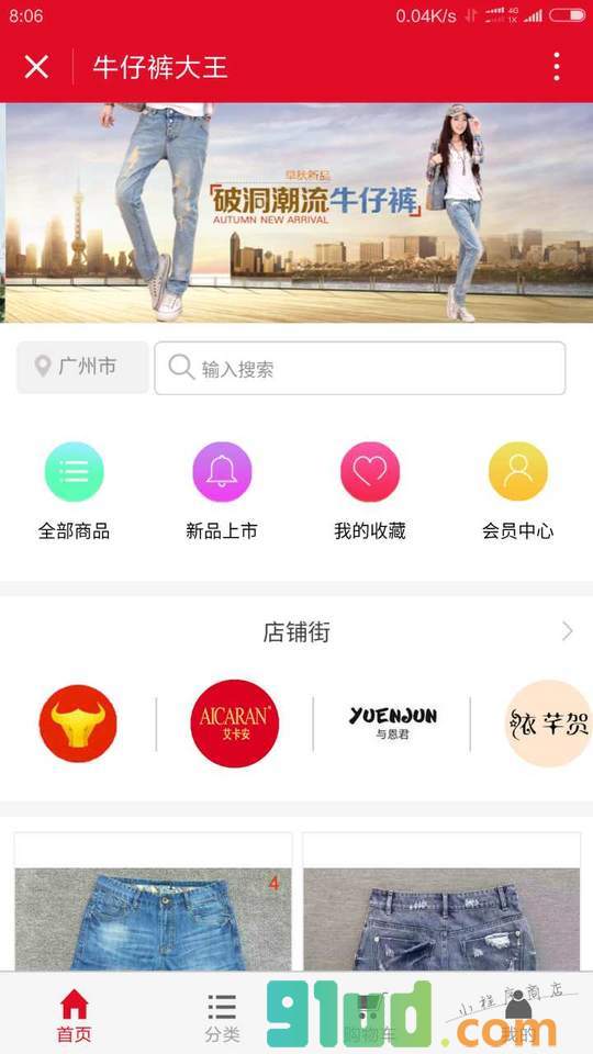 牛仔裤商城小程序截图
