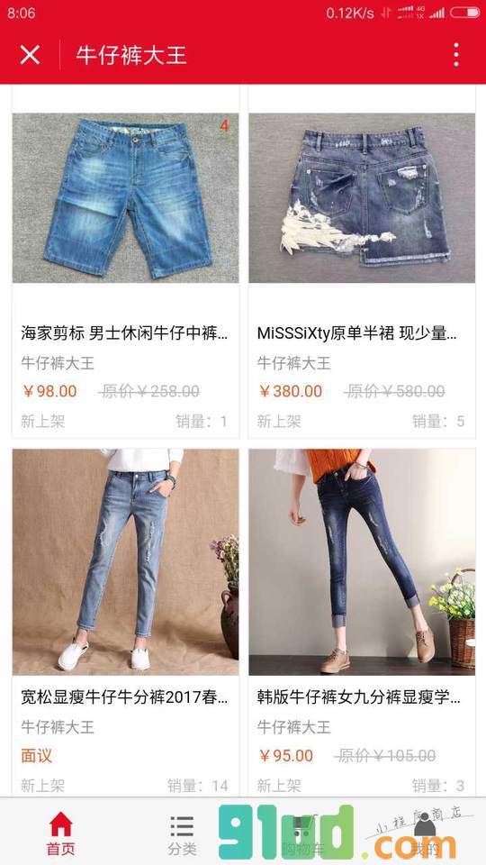 牛仔裤商城小程序截图