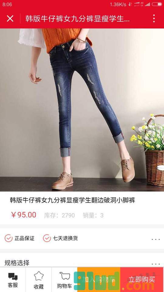 牛仔裤商城小程序截图
