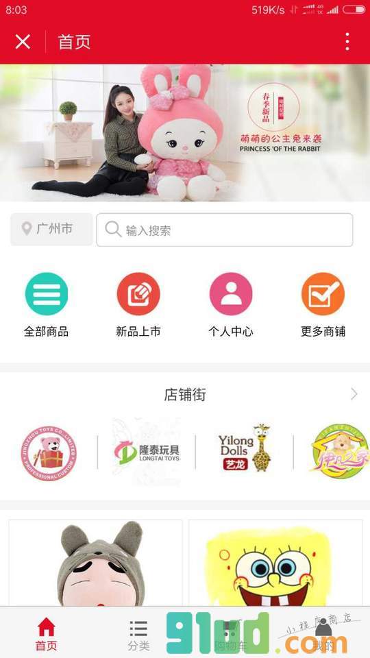 毛公仔平台小程序截图