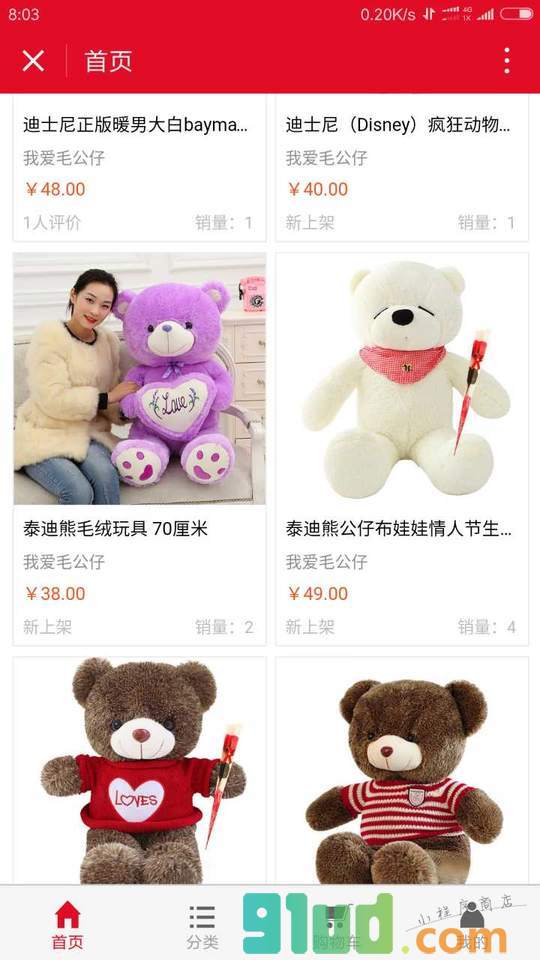 毛公仔平台小程序截图