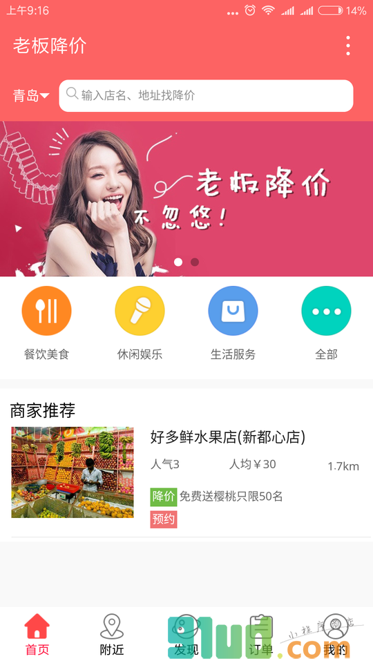 老板降价小程序截图