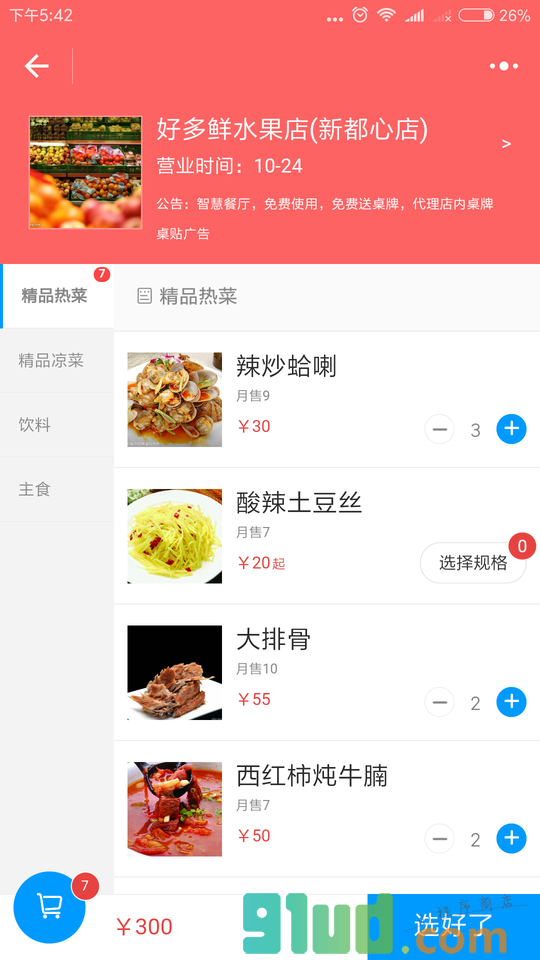 老板降价小程序截图