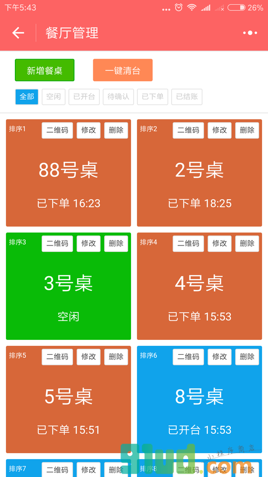 老板降价小程序截图