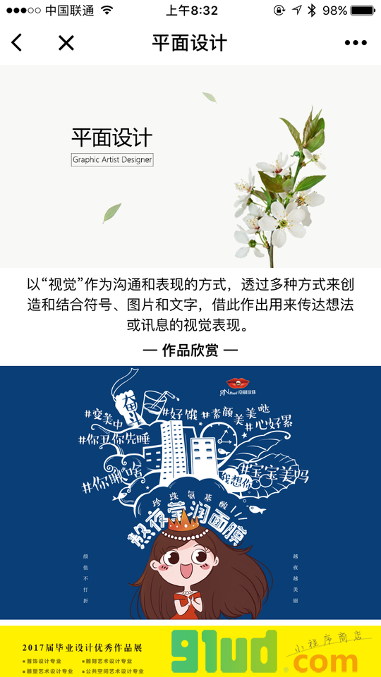 丹了个阳小程序截图