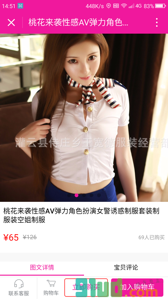 法克街成人情趣微商城小程序截图