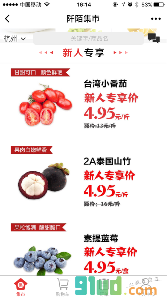 阡陌集市+小程序截图