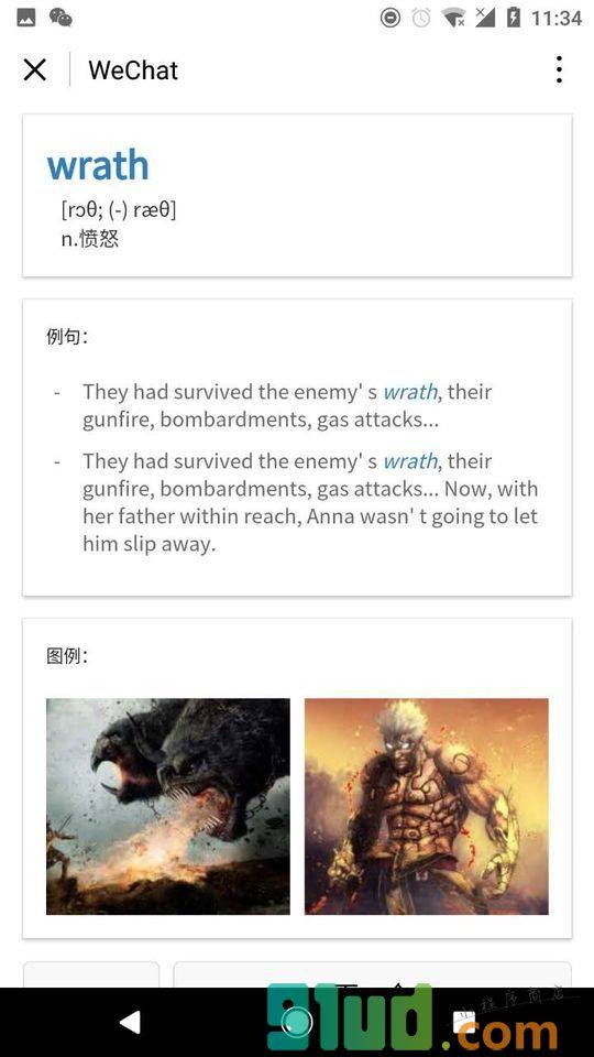 不走单词小程序截图