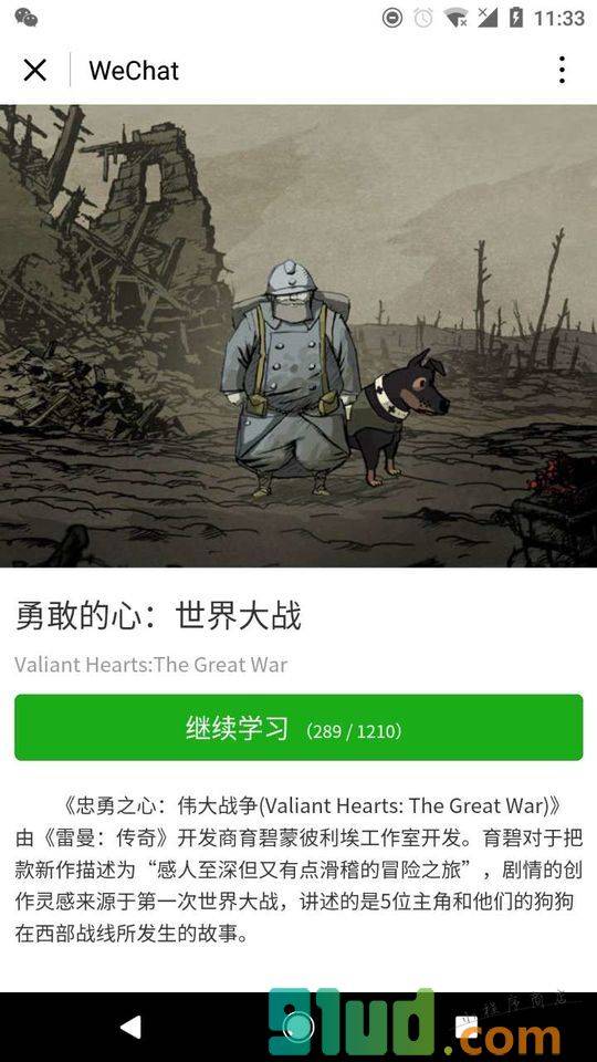 不走单词小程序截图