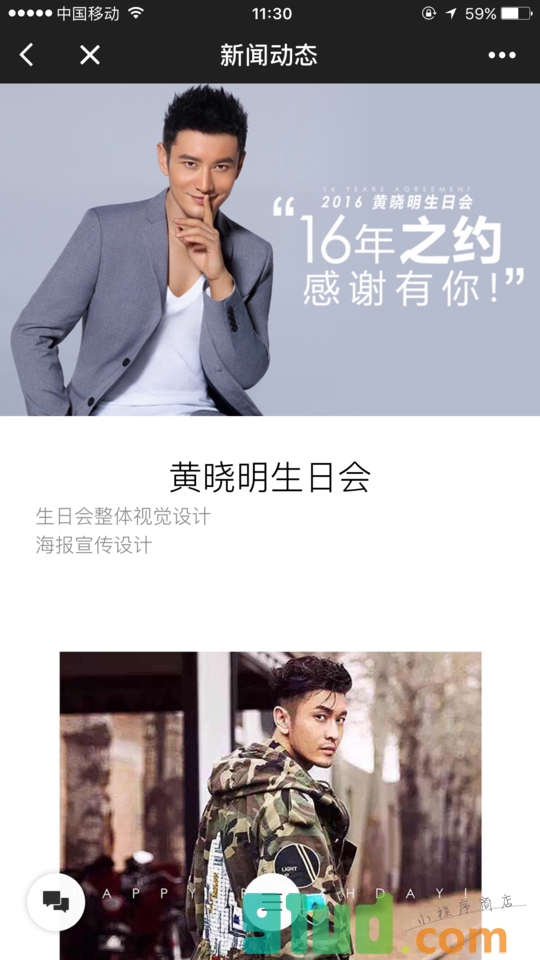 RAFF创意小程序截图