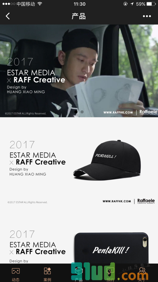 RAFF创意小程序截图