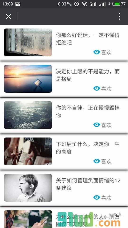 想到阅读Pro小程序截图