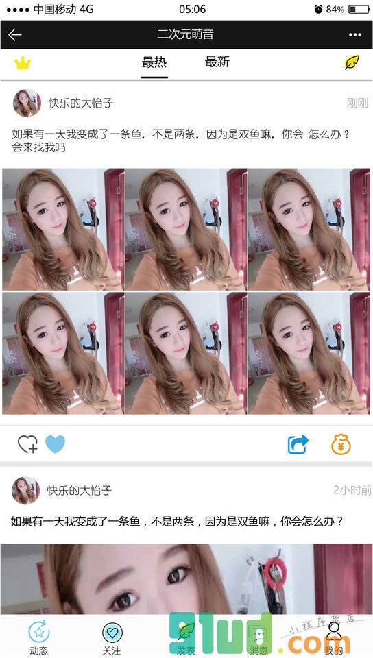 二次元萌音小程序截图