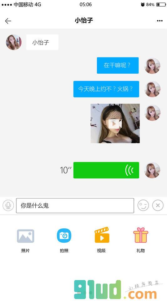 二次元萌音小程序截图