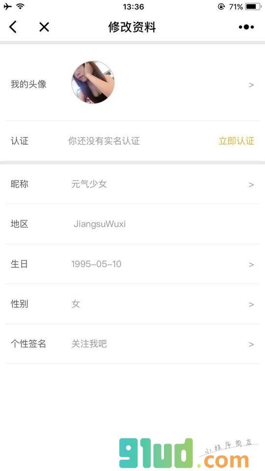 二次元萌音小程序截图