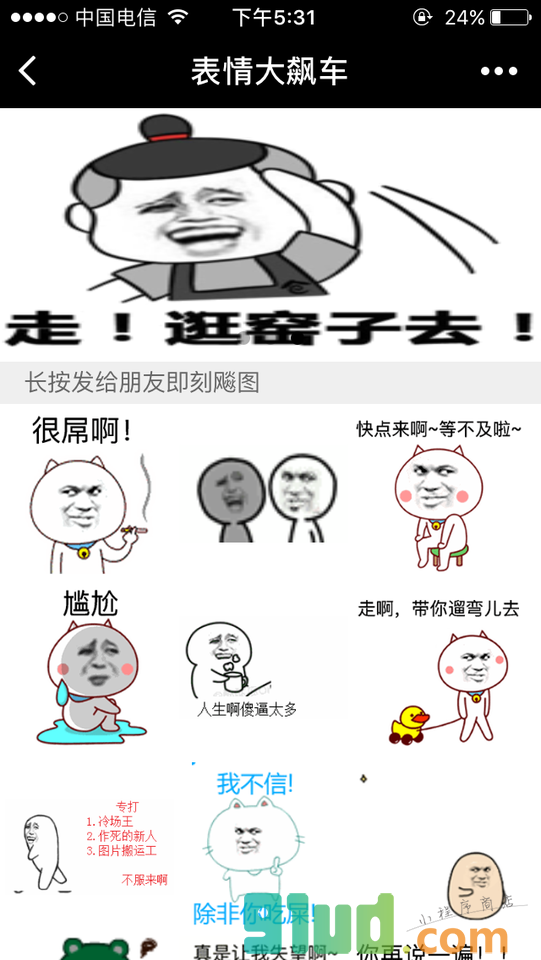 表情大飙车小程序截图