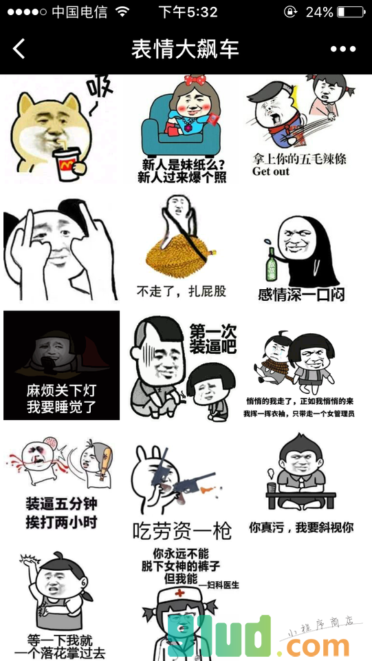 表情大飙车小程序截图