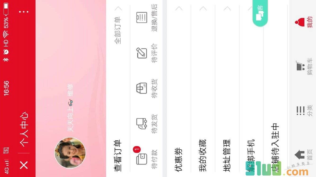 眼镜钟表小程序截图