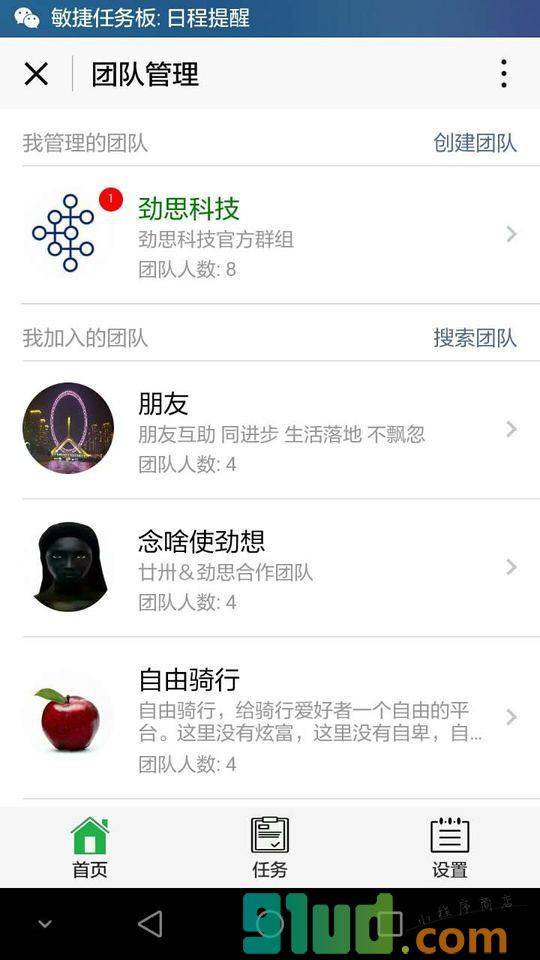 敏捷任务板小程序截图