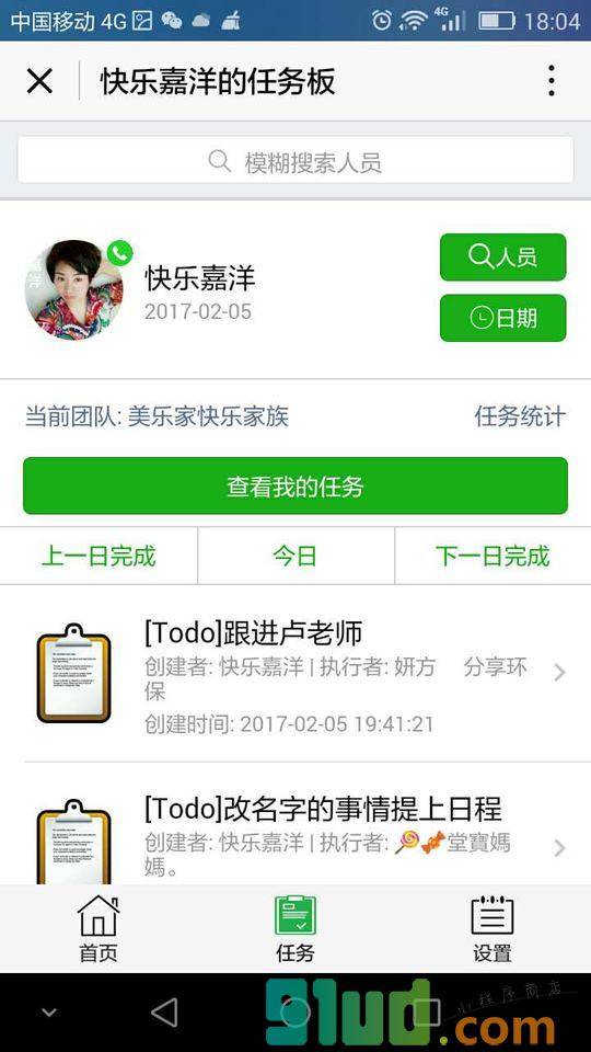 敏捷任务板小程序截图