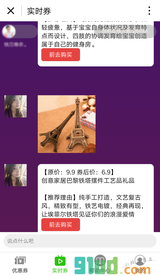 精选喵小程序截图